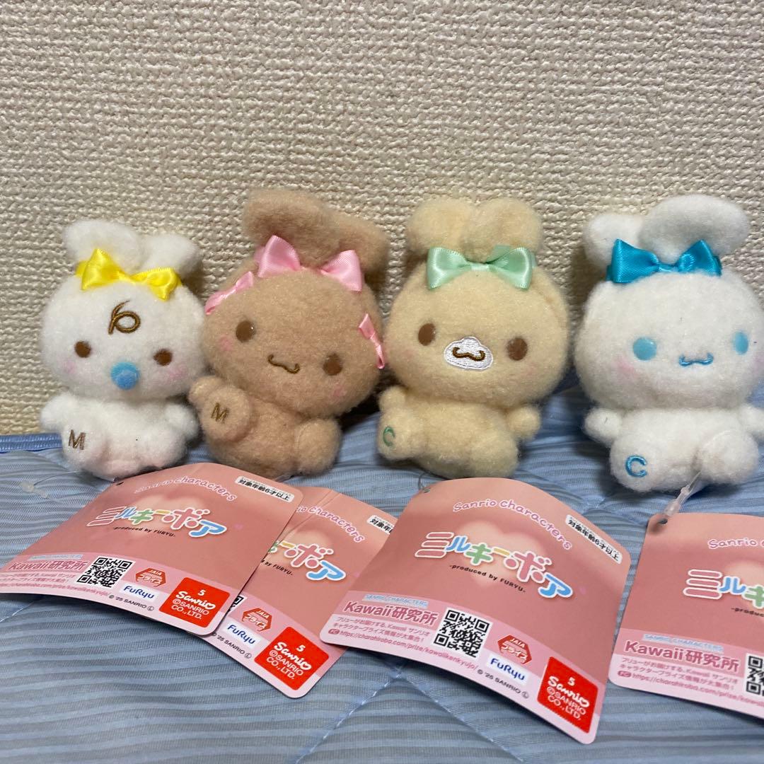 シナモロール ミルキーボア みみむすびマスコット 全4種コンプセット