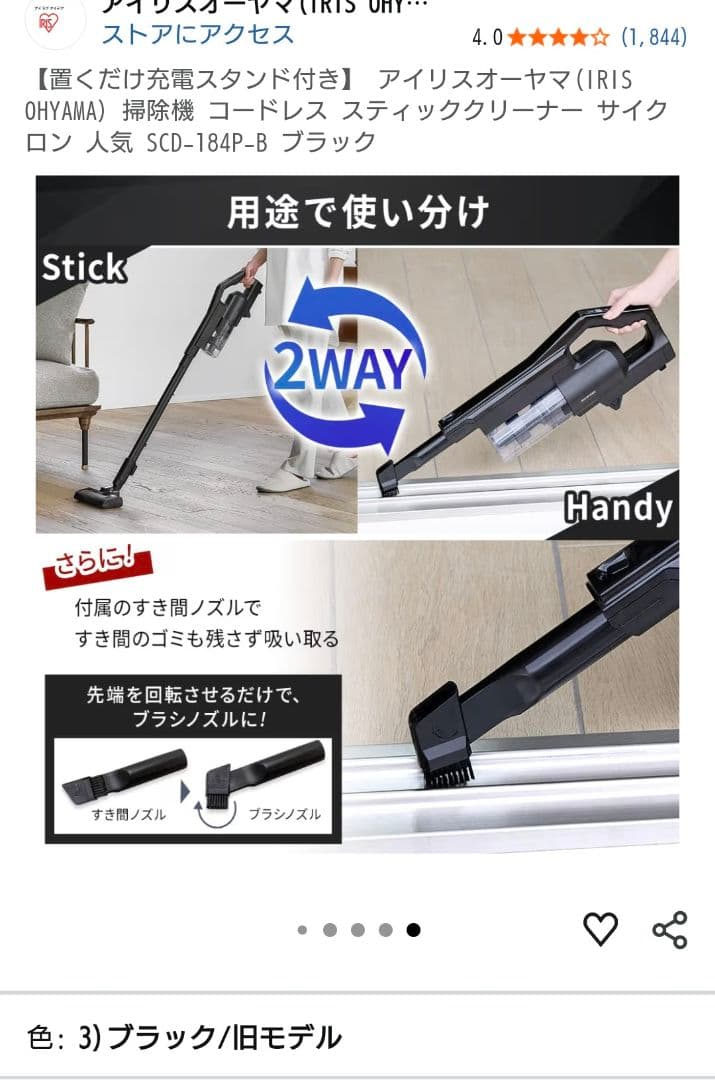 アイリスオーヤマ SCD-184P-B ブラック