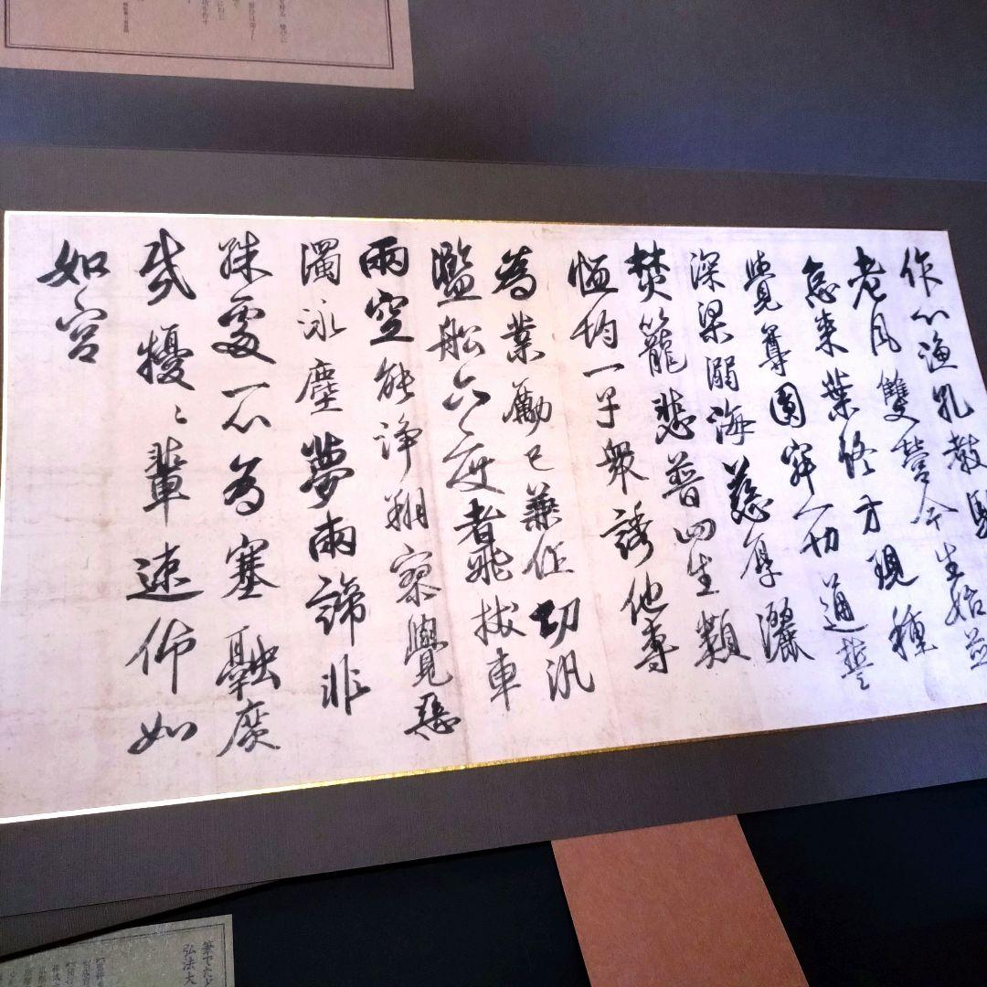 【大幅値下げ❗】新品　弘法大師　空海の生涯　12話　額もセット