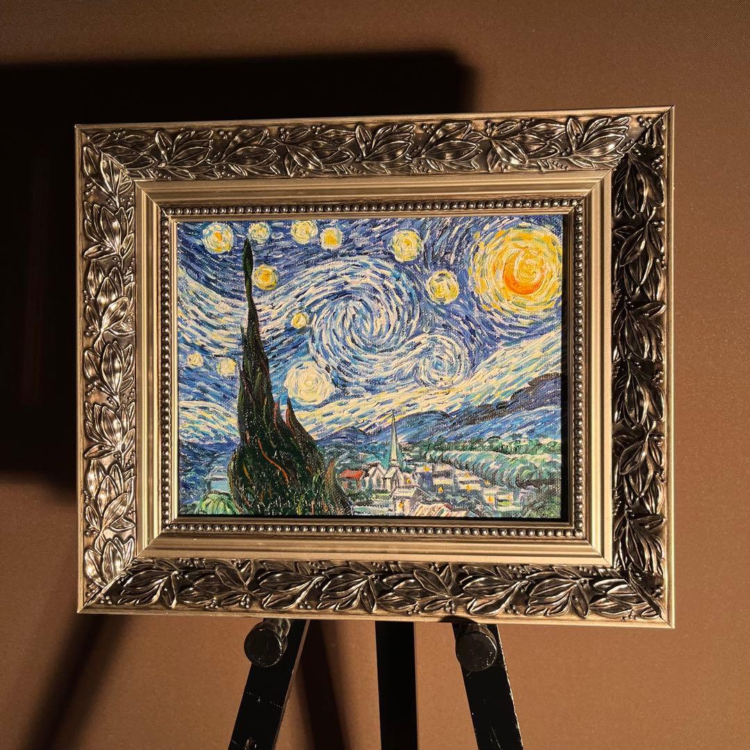 ★秀作★ 手書き油絵 ゴッホ 星月夜 肉筆絵画 額付き インテリア 油彩画