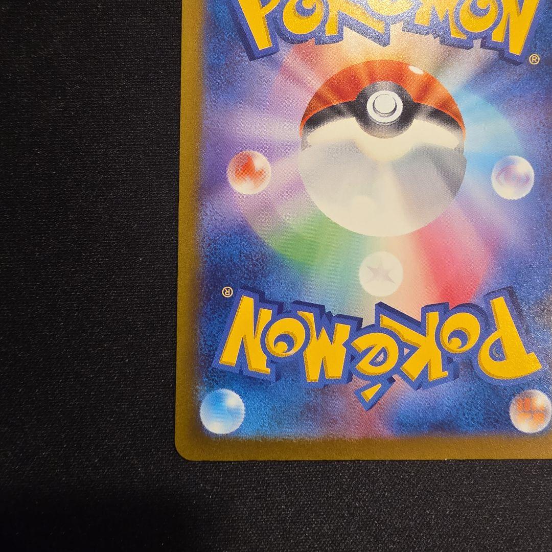 リザードンex SAR SV34a シャイニートレジャー