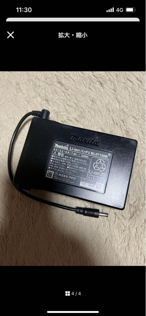 マキタ空調服バッテリー充電器のみ