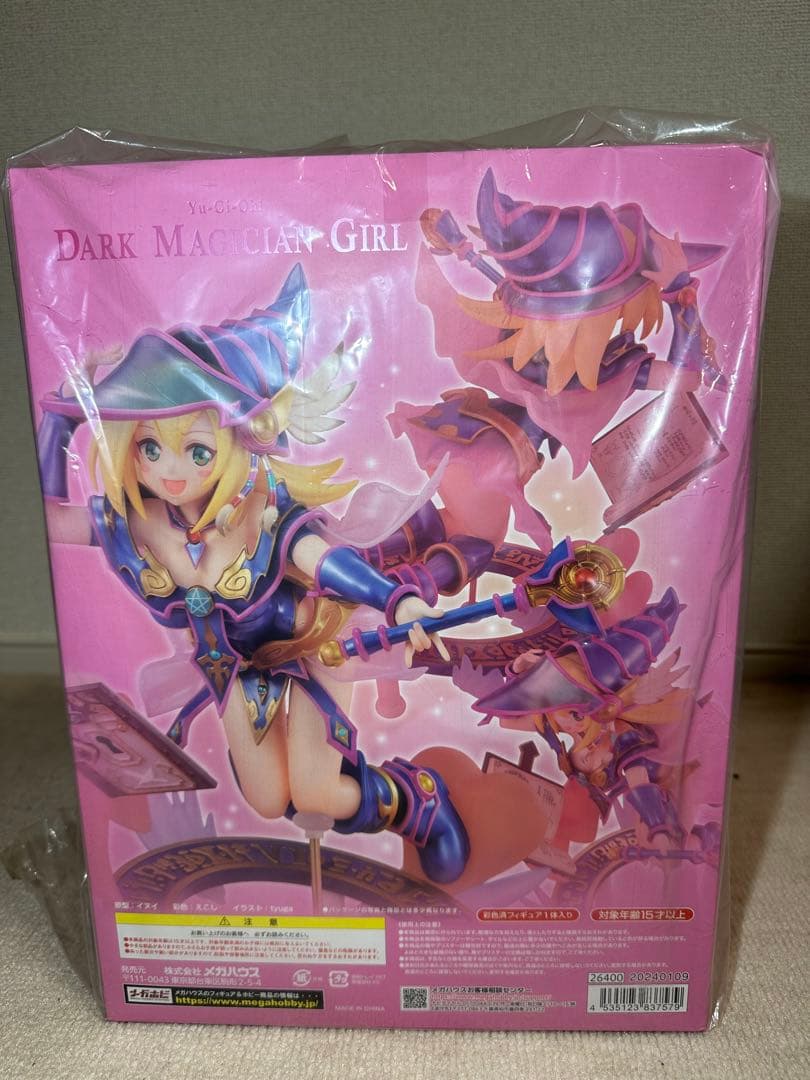 【新品未開封】ブラックマジシャンガール　メガハウス