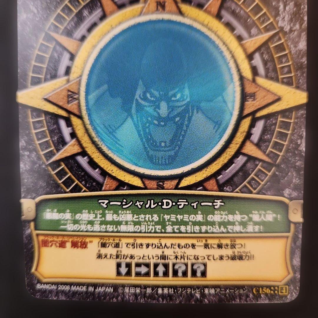 ワンピースカードダス　ワンピーベリマッチダブル　GR　エース　黒ひげ　まとめ売り