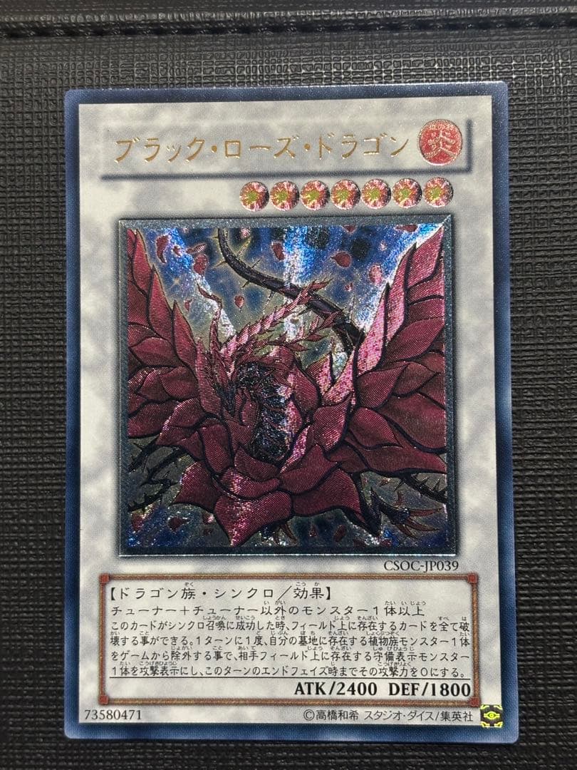 遊戯王 5Ds シグナー竜 レリーフ8点セット