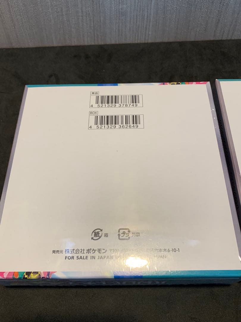 バトルパートナーズboxシュリンク付き2箱