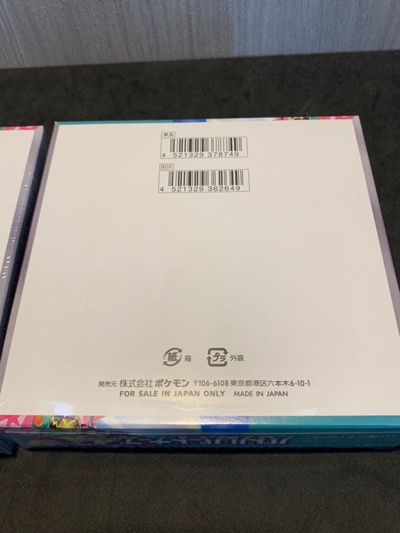 バトルパートナーズboxシュリンク付き2箱