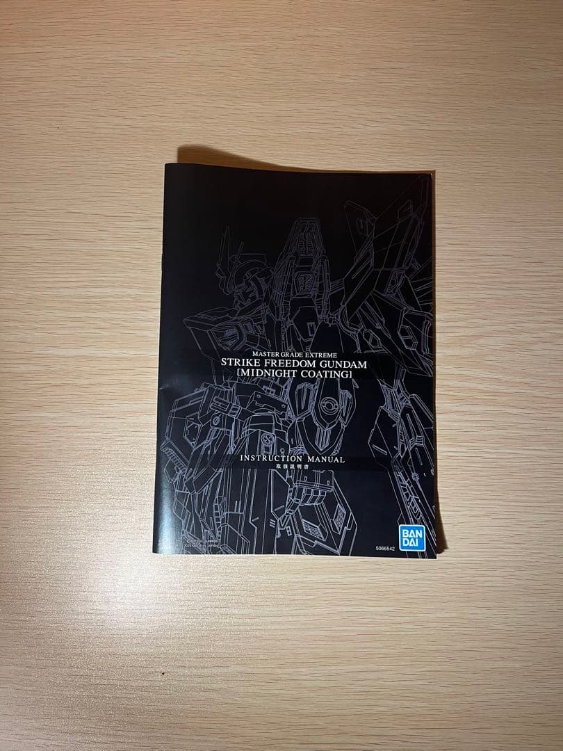 【マキシムさま】ストライクフリーダムMGEX Midnight coating