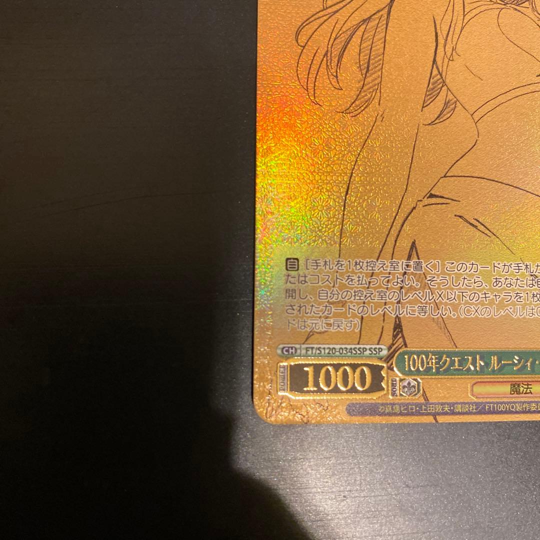 ヴァイス フェアリーテイル 100年クエスト SSP ルーシィ・ハートフィリア