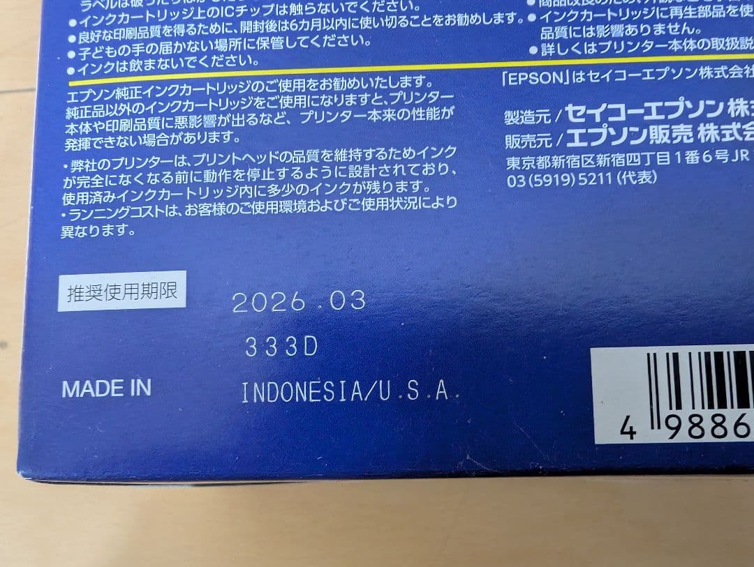 EPSON IC4CL6165B　新品未使用　3個
