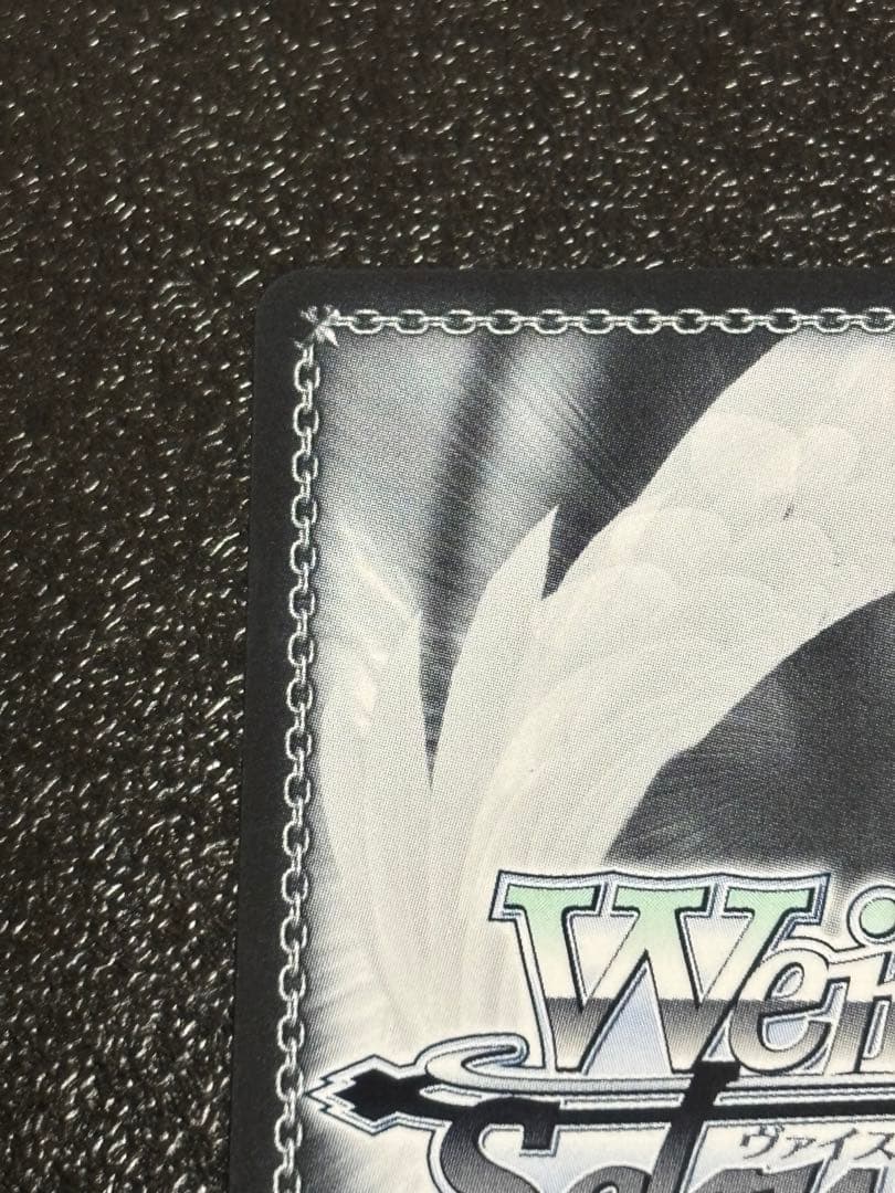 ヴァイス　RRR+ 見逃しちゃメっ、だよ…？アズールレーン　ユニコーン