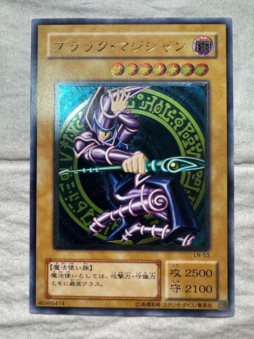 遊戯王 青眼の白龍 真紅眼の黒竜 ブラックマジシャン