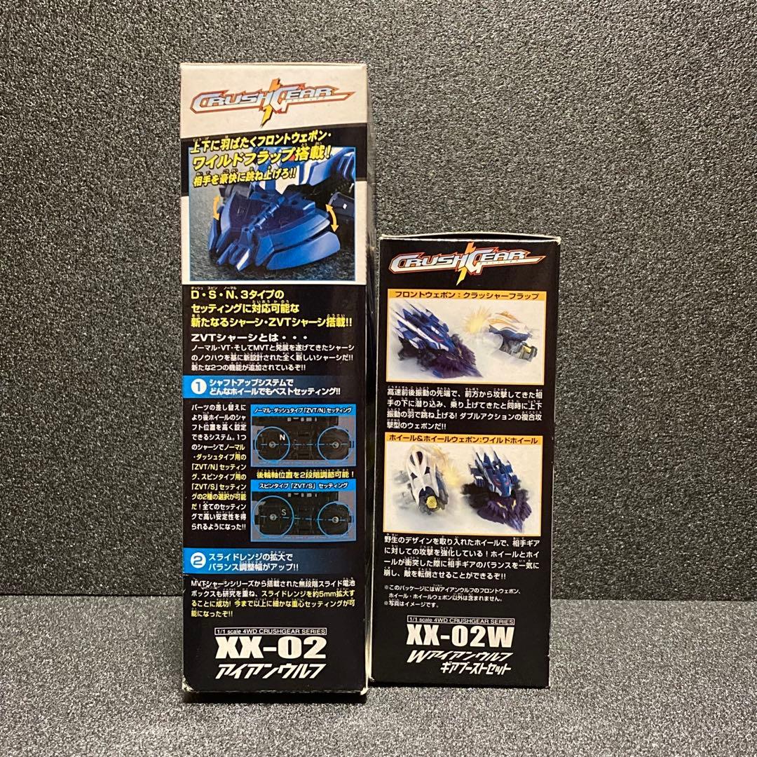 クラッシュギア ヴィンテージ プラモデル 平成レトロ crush gear