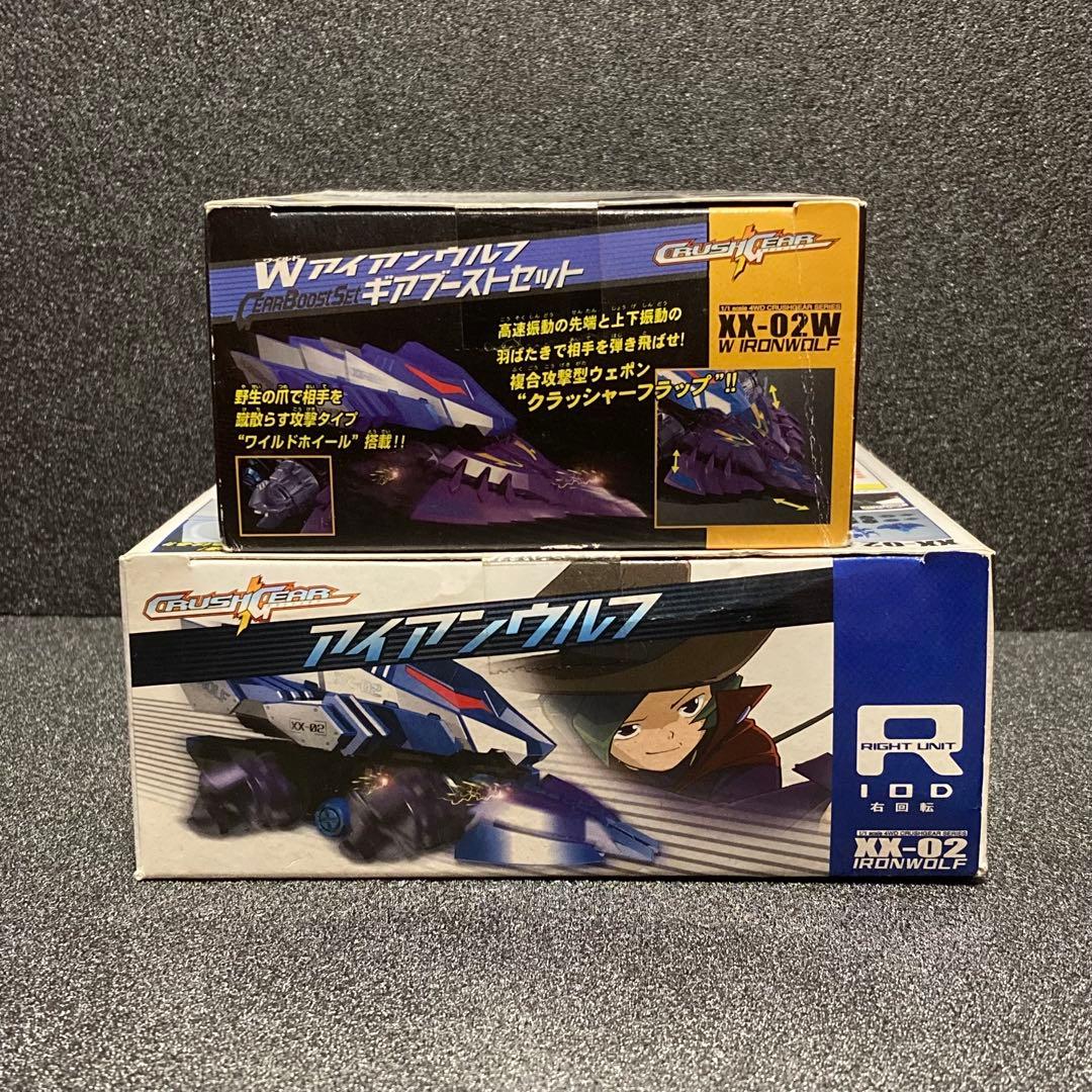 クラッシュギア ヴィンテージ プラモデル 平成レトロ crush gear