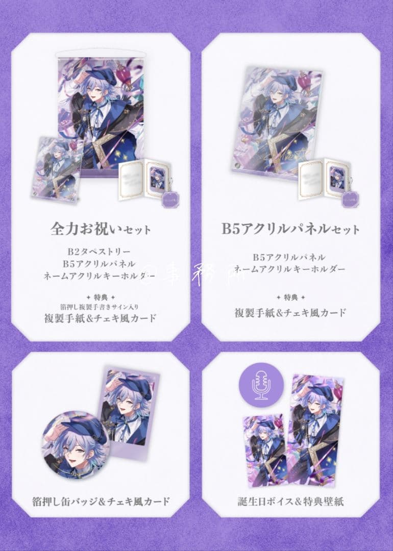 ［にじさんじ］星導ショウ