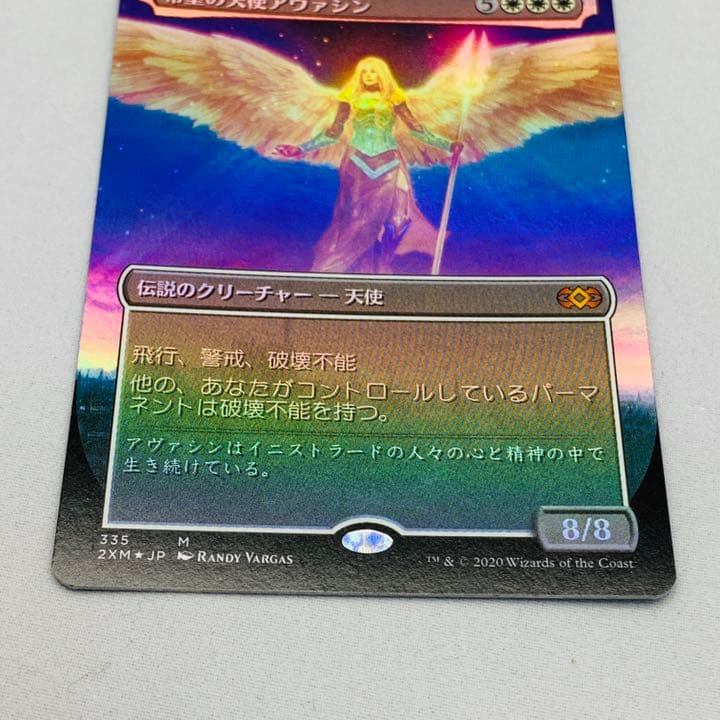 希望の天使アヴァシン MTG 拡張 foil ダブルマスターズ 日本語 VIP