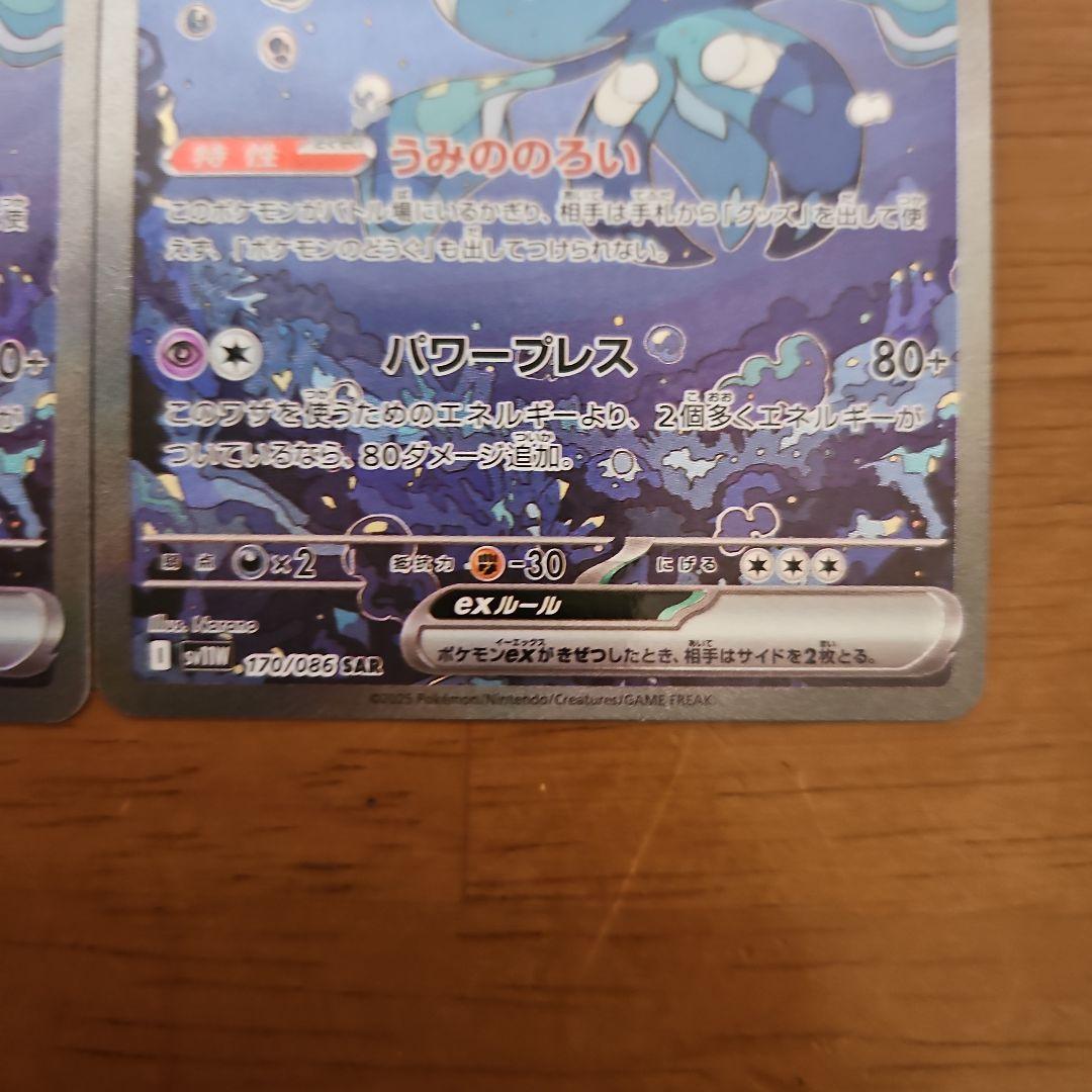 ブルンゲルex　SAR　4枚