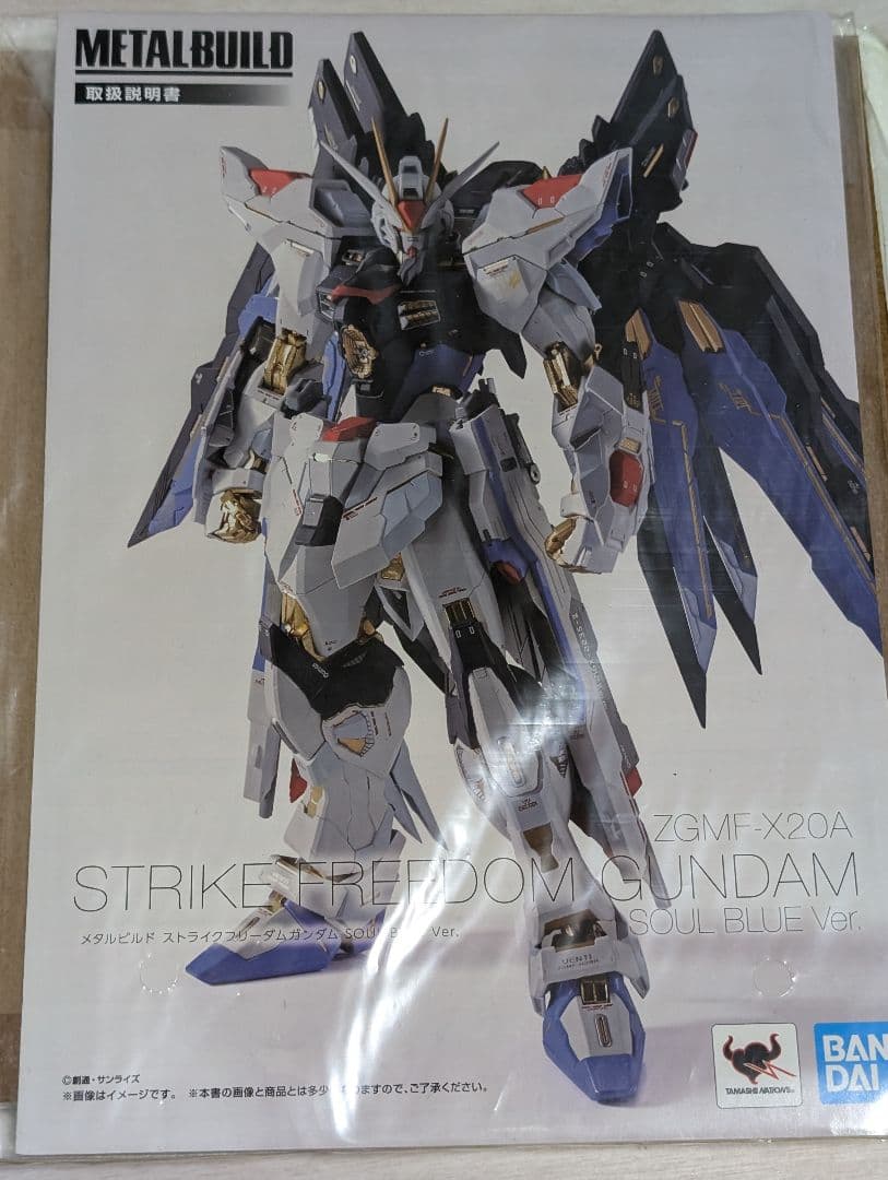 L BUILDストライクフリーダムガンダム SOUL BLUE Ver.