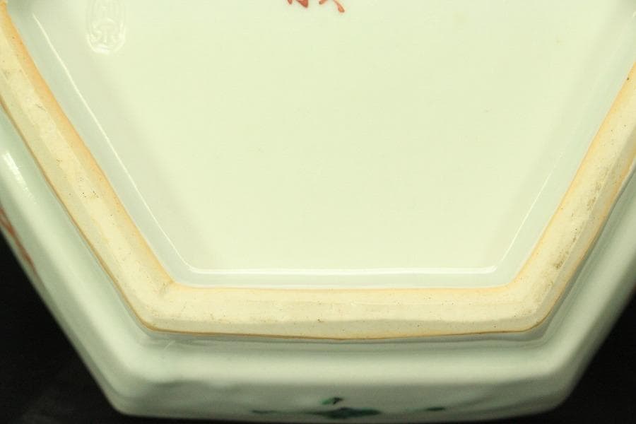 奥田穎川写 赤絵 手付鉢 三浦竹泉作 在印(ZE614)