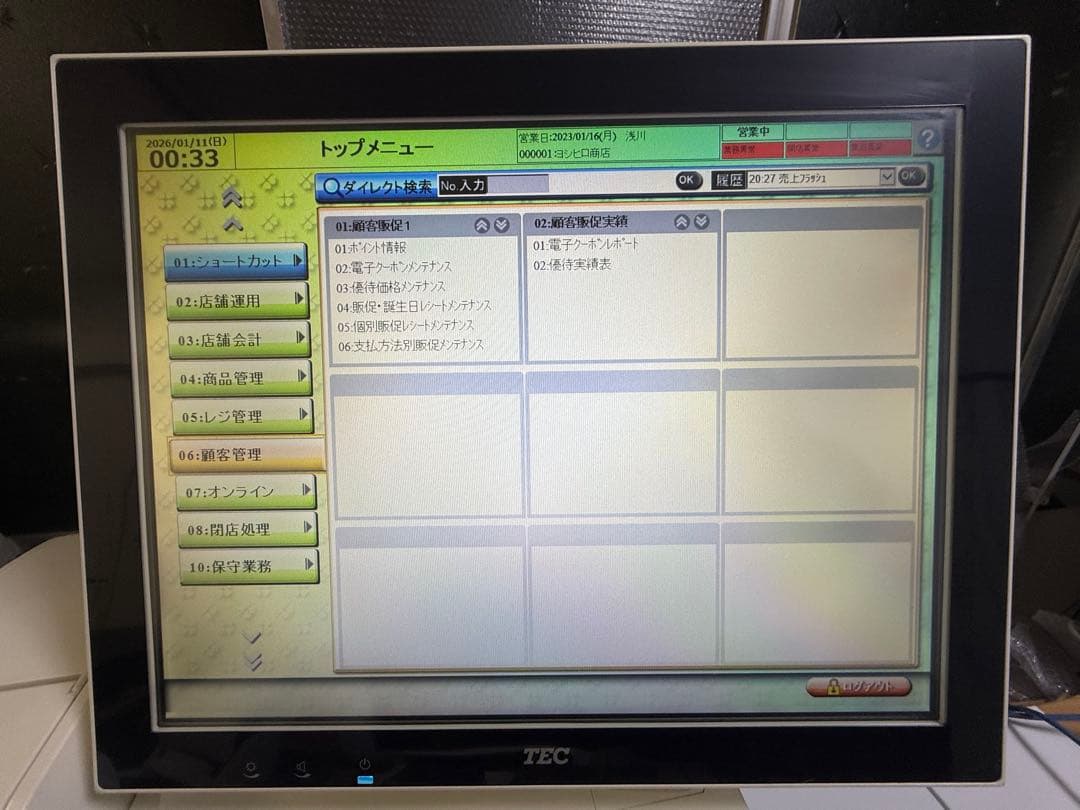 東芝テック　M−8750 マスター機　ソフトバージョン写真記載
