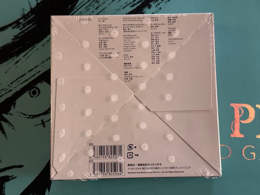 村上隆 トレカまとめ出品もののけ京都 来場者先着限定版　108フラワーズ