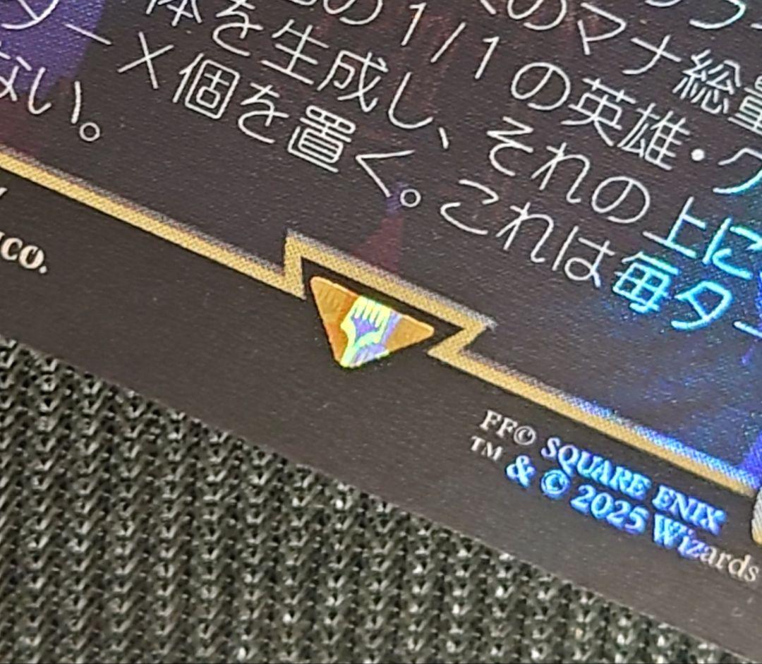 mtg 稀少個体 サージFOIL 時空を渡りし者、グ・ラハ・ティア fic