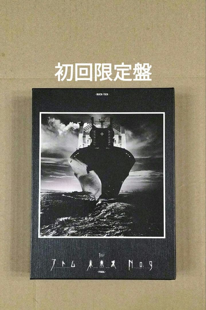 BUCK-TICK TOUR アトム未来派NO.9 初回限定盤 DVD バクチク
