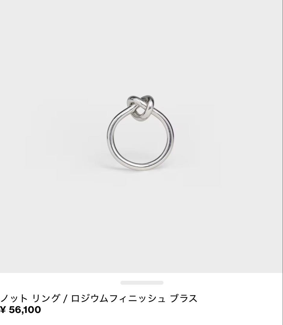 CELINE ノット　リング　指輪