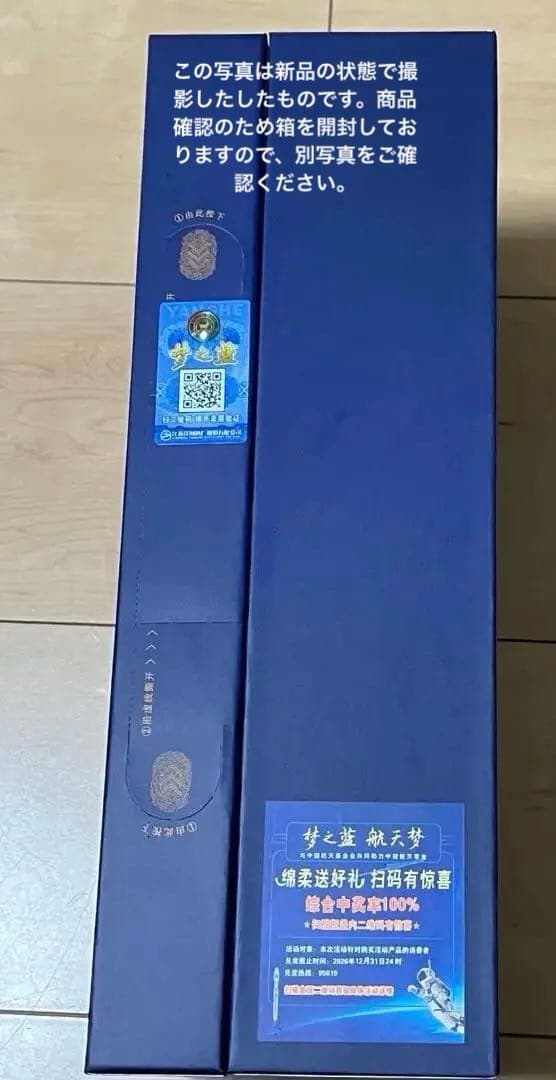 夢之藍　M6+ 550ml 52%