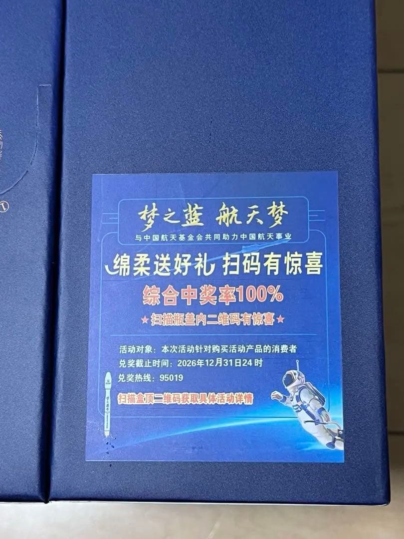 夢之藍　M6+ 550ml 52%