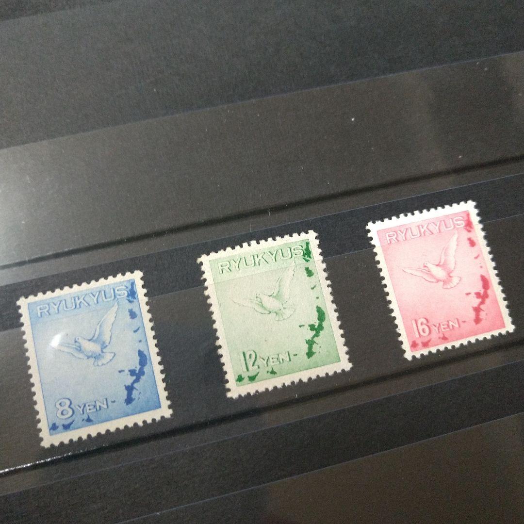 お値下げ！琉球 沖縄切手 第1次航空切手 3種完 未使用  NH美品