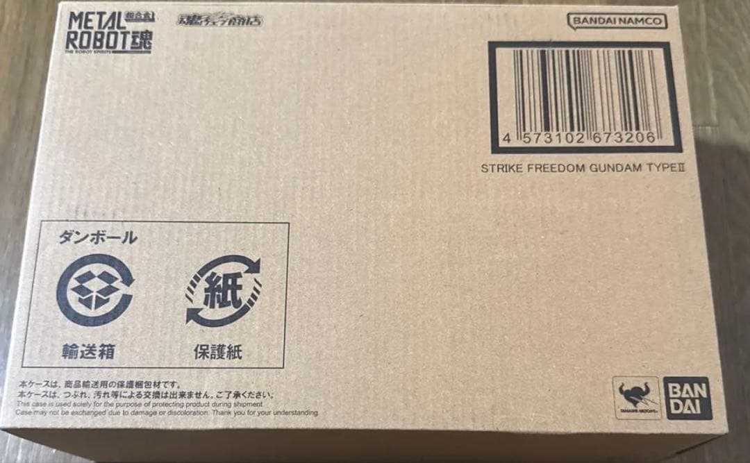 メタルロボット魂ストフリ弍式インジャ弍式プラウドディフェンダー輸送箱未開封品