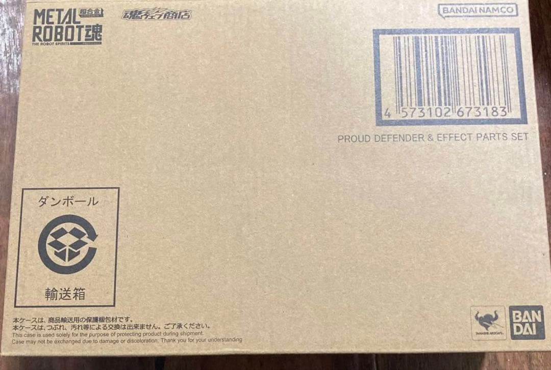 メタルロボット魂ストフリ弍式インジャ弍式プラウドディフェンダー輸送箱未開封品