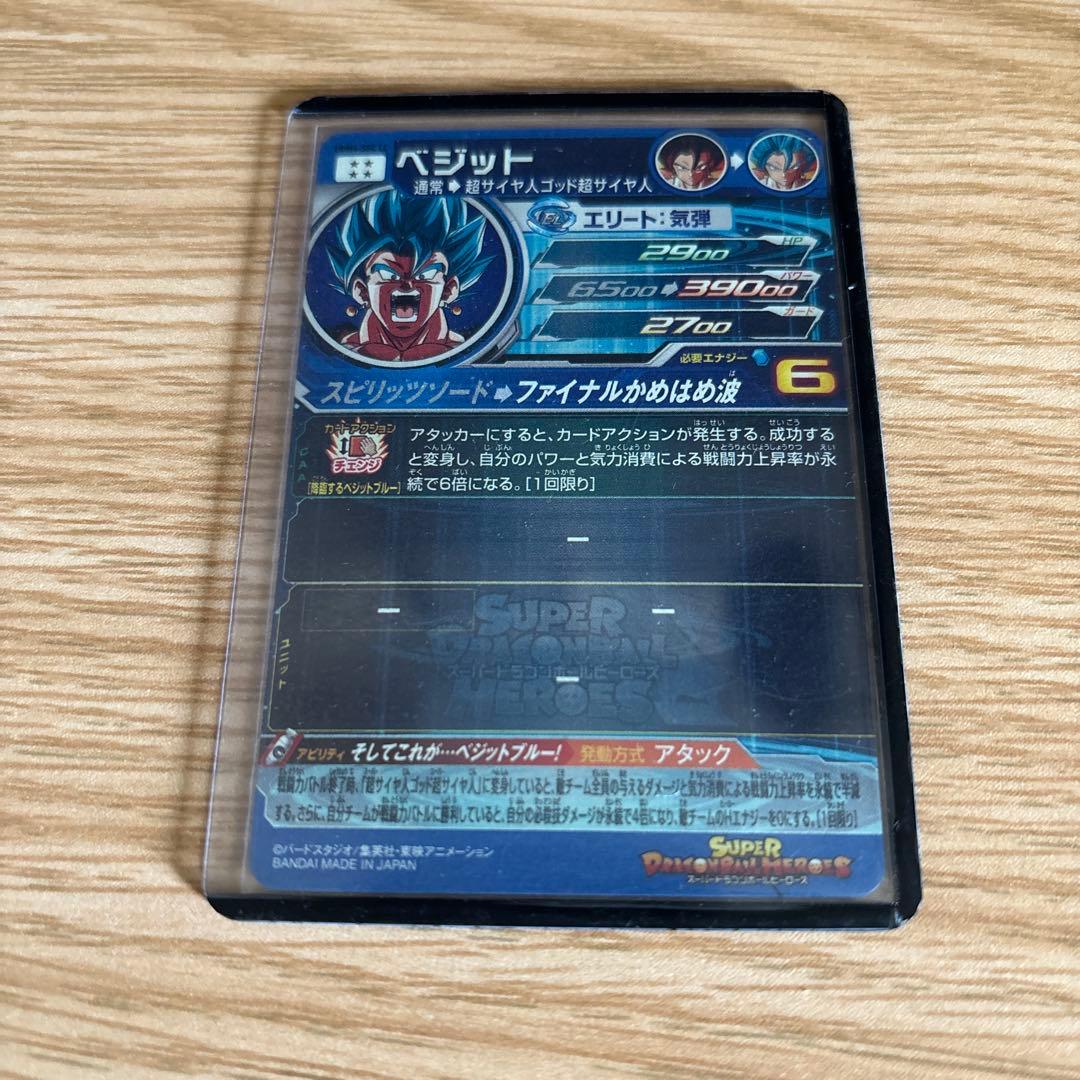 ドラゴンボールヒーローズ　lcベジット　ugm4-sec lc