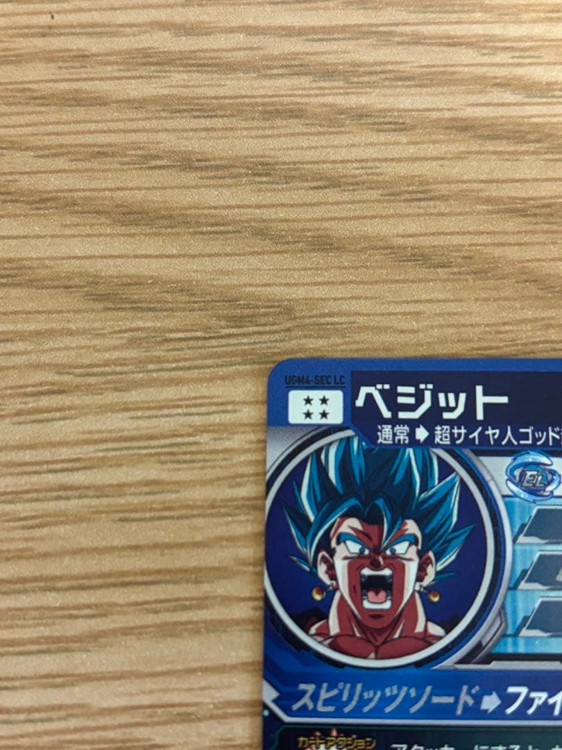 ドラゴンボールヒーローズ　lcベジット　ugm4-sec lc