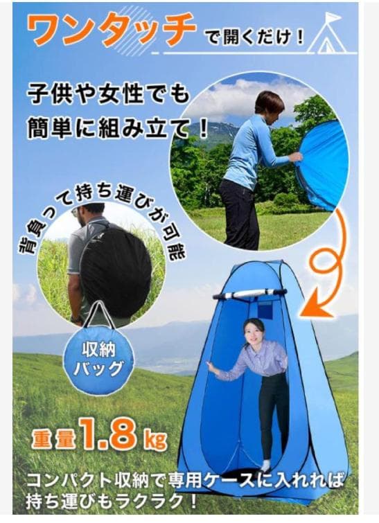 #999 トイレテントブルー ★