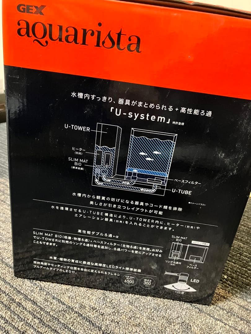 GEX　AQUA-U　アクアユー　水槽　未使用品