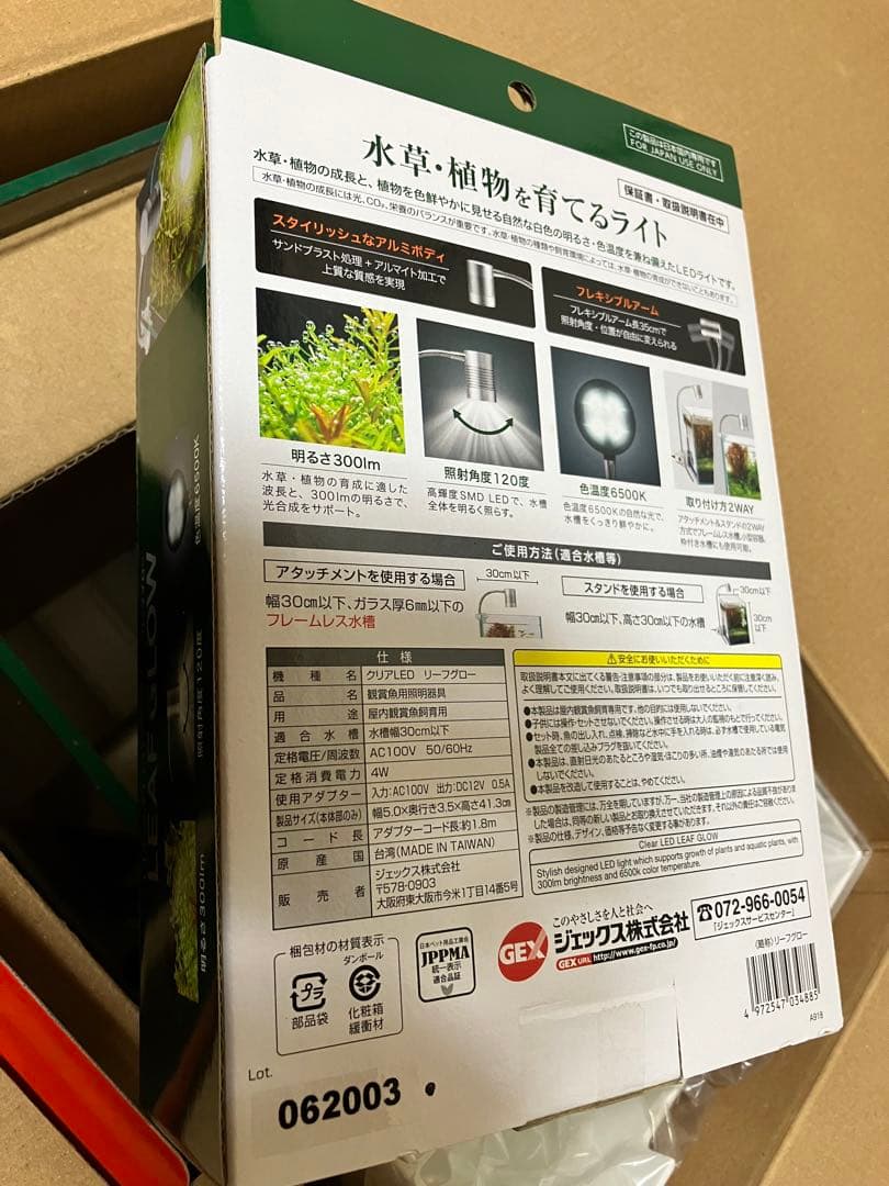 GEX　AQUA-U　アクアユー　水槽　未使用品