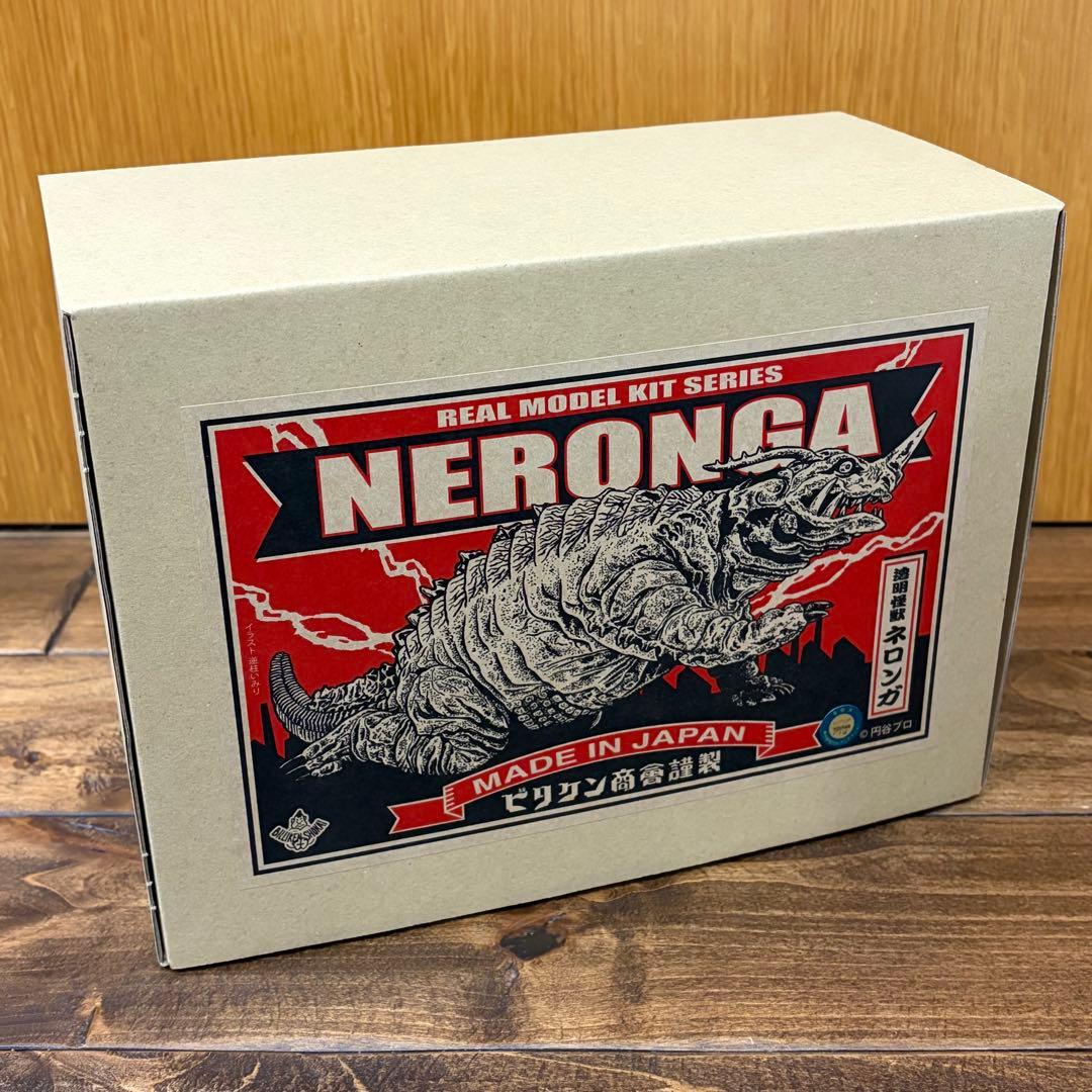 ビリケン商会 原型：福田雅朗 ネロンガ（砂色）ソフビキット【未開封】