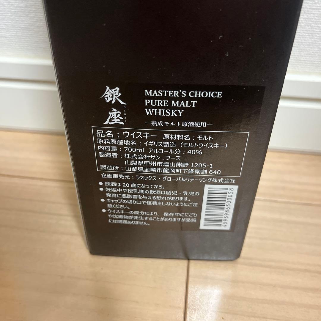 銀座 MASTER'S CHOICE ピュアモルトウイスキー 700ml