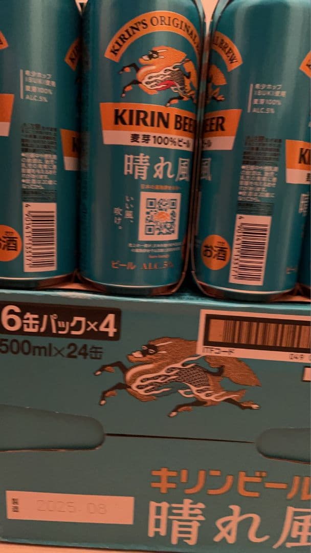 \"キリンビール 晴れ風 500ml 2箱セット（計48缶）001