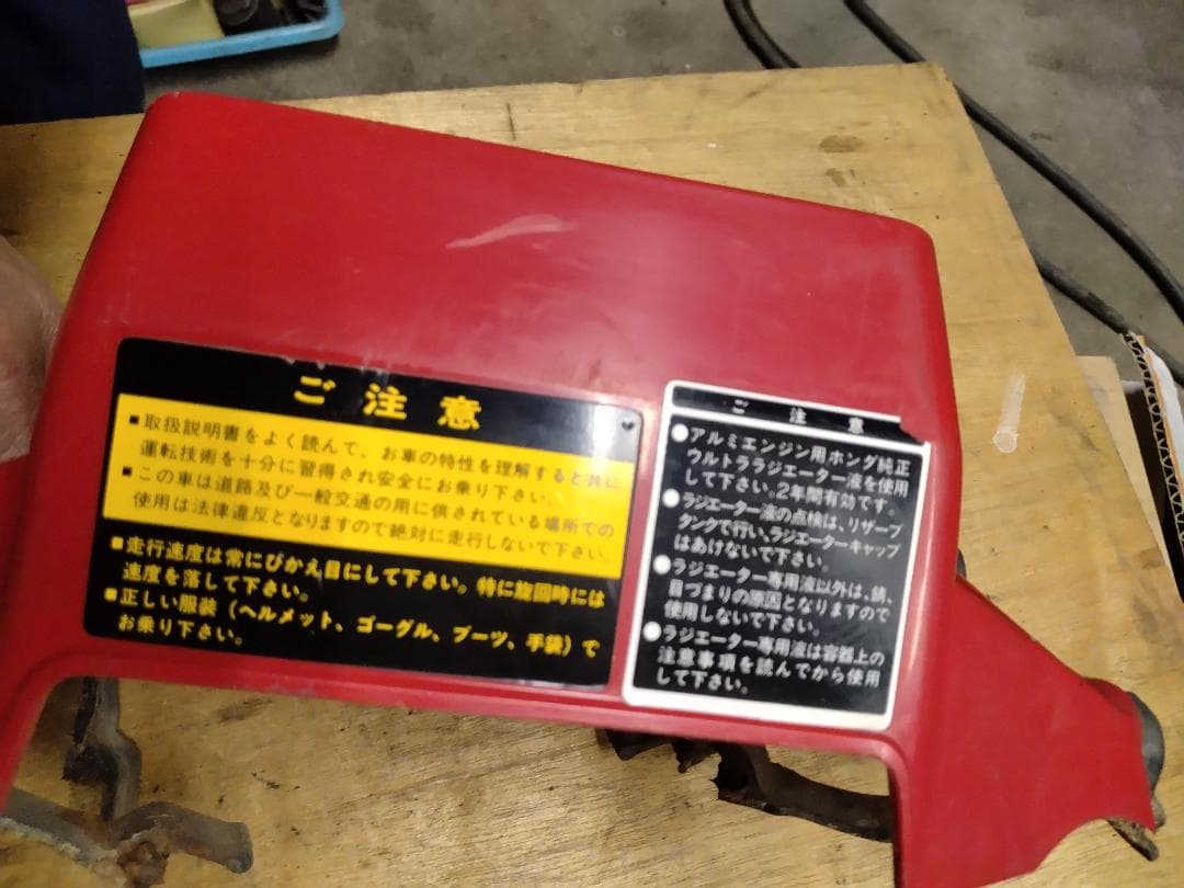 ホンダATC250Ｒライト