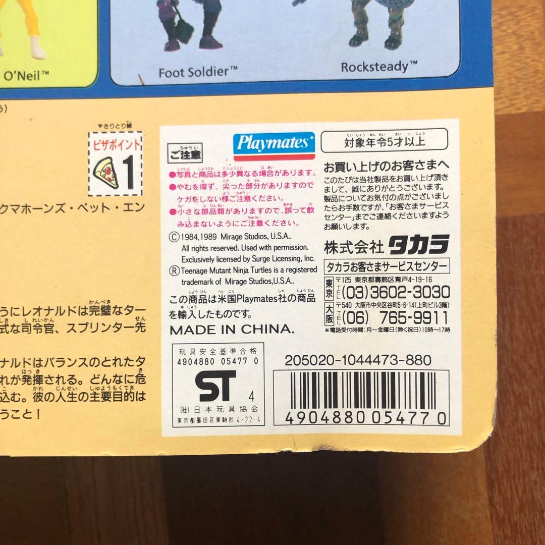 ミュータント・タートルズ ベーシック レオナルド アクションフィギュア 新品
