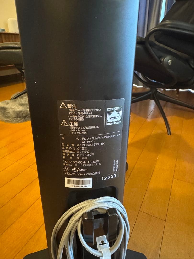 デロンギマルチダイナミックヒーター Wi-Fiモデル