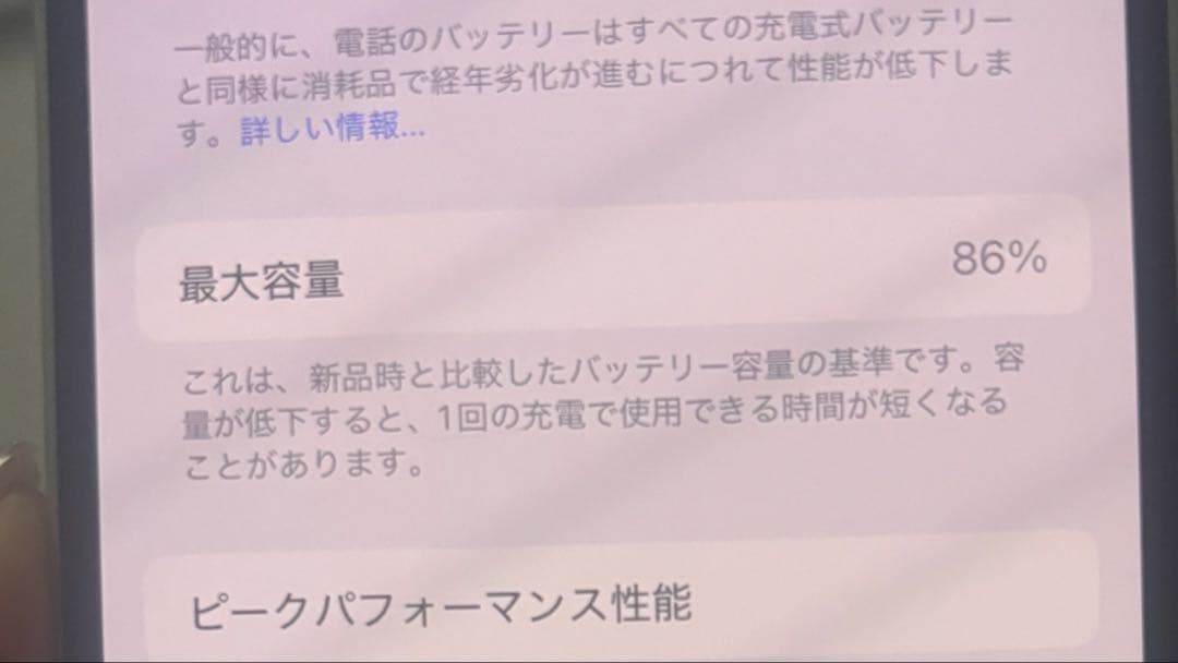 iPhone 13 128GB ピンク本体