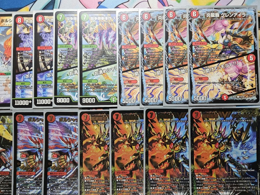 モルネク デッキ デュエマ引退品