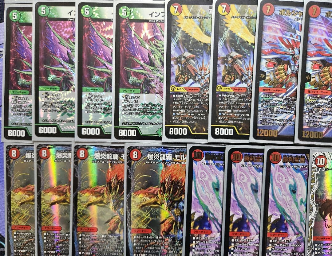 モルネク デッキ デュエマ引退品