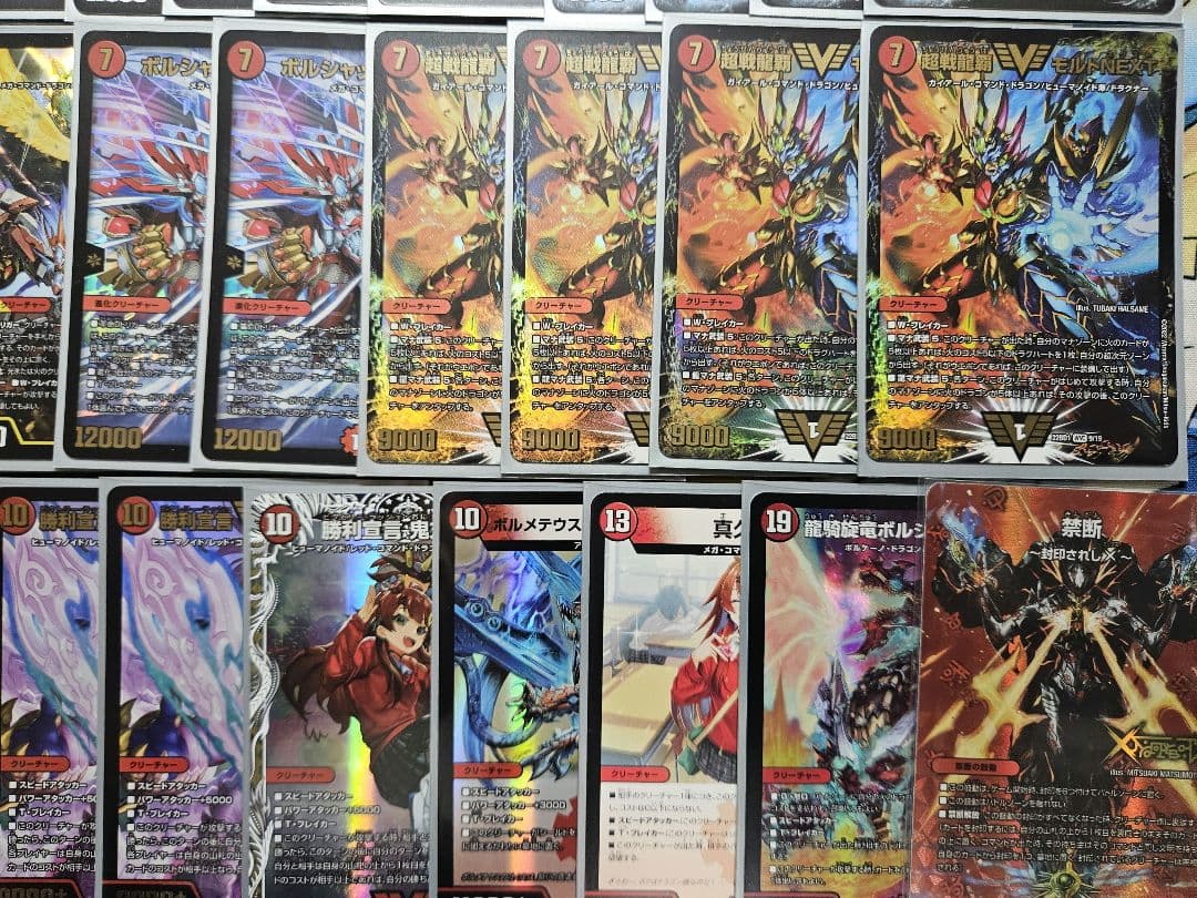 モルネク デッキ デュエマ引退品