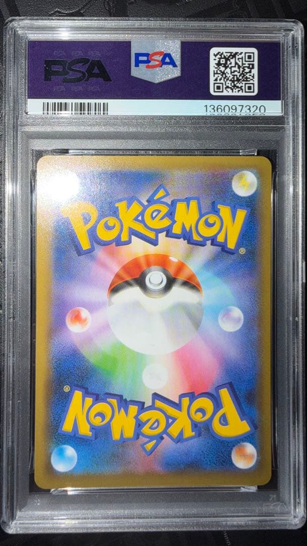 おたんじょうび　のピカチュウ　PSA10