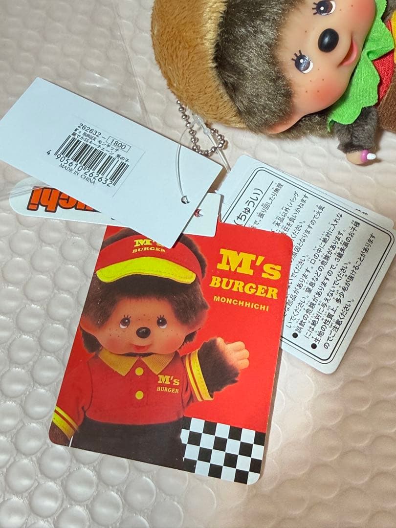 【希少】モンチッチ マクドナルド ハンバーガー キーチェーン